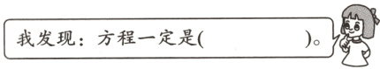 我发现方程一定是