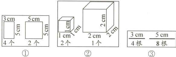 $\frac{3cm}{4根}$$\frac{5cm}{8根}$4个2个1个2个