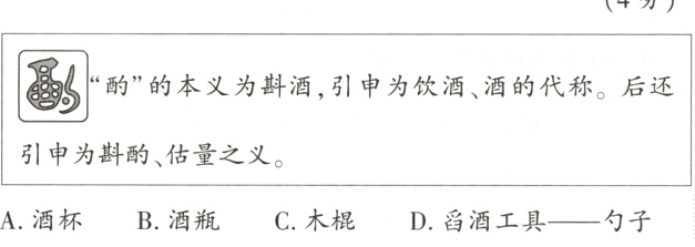 引申为斟酌估量之义