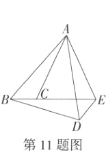 第11题图