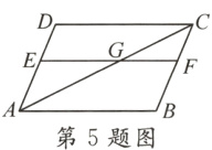 第5题图