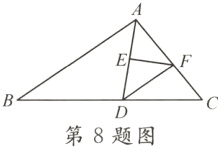 第8题图