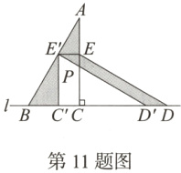 第11题图