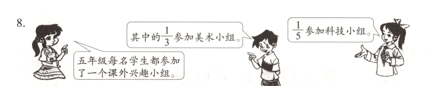五年级每名学生都参加了一个课外兴趣小组