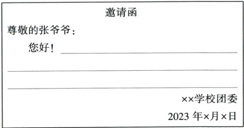 xx学校团委2023年月日