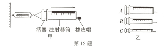 活塞注射器筒橡皮帽第12题
