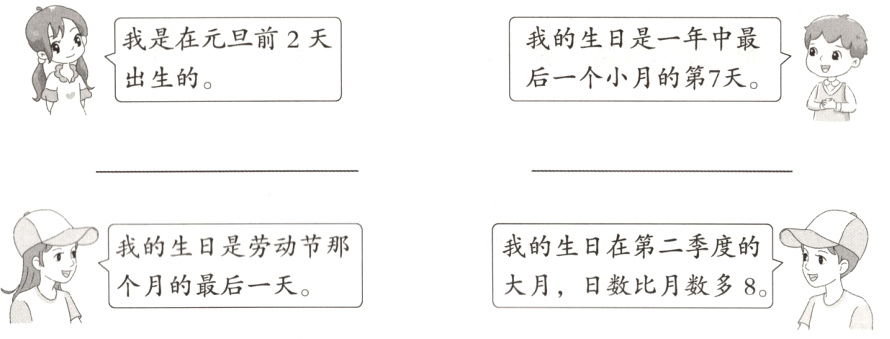 忘个月的最后一天