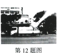 第12题图