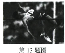 第13题图