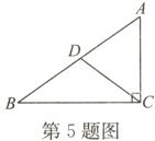 第5题图