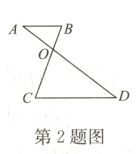 第2题图