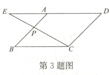 第3题图