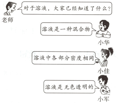 游减是无色透明的小军