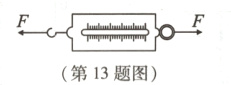 第13题图