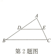 第2题图