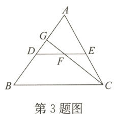 第3题图
