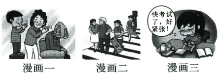 TA漫画三漫画二漫画一