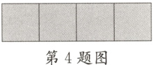 第4题图