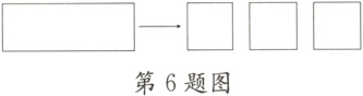 第6题图