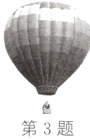 第3题