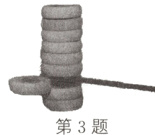 第3题