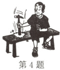 第4题