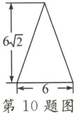 第10题图