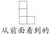 从前面看到的