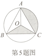 第5题图