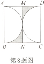 第8题图