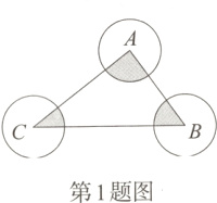 第1题图