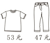 53元47元
