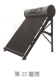 第22题图