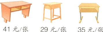 41元张29元张35元张