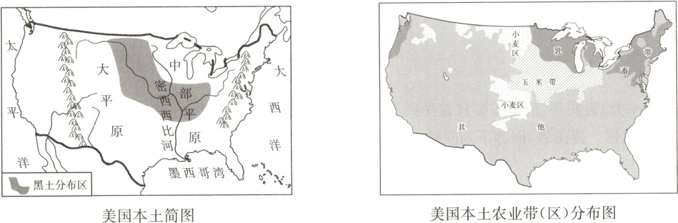 黑土分布区美国本土农业带区分布图美国本土简图