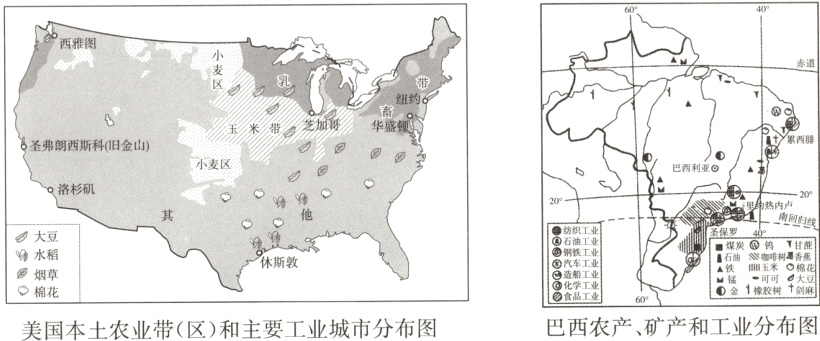 巴西农产矿产和工业分布图美国本土农业带区和主要工业城市分布图