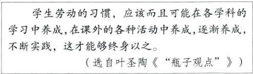 不断实践这才能够终身以之选自叶圣陶瓶子观点