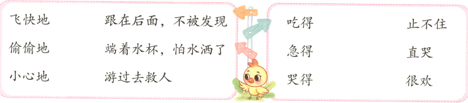 小心地游过去救人哭得很欢