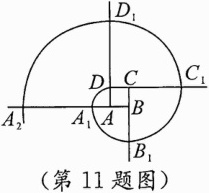 第11题图