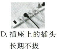 D插座上的插头长期不拔