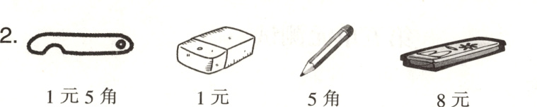 1元5角1元5角8元