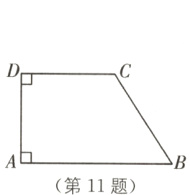 A第11题