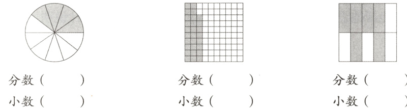 分数分数分数小数小数小数