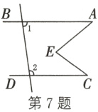 第7题
