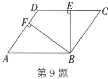 第9题