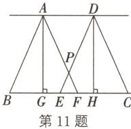 AhGEFHC第11题
