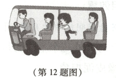 第12题图