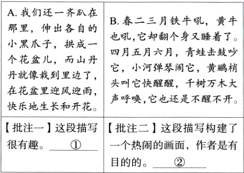 很有趣一个热闹的画面作者是有目的的