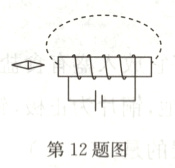 第12题图