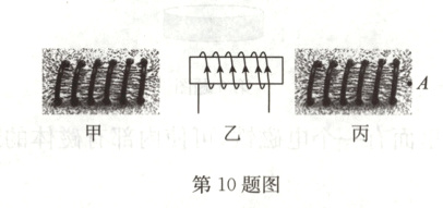 第10题图